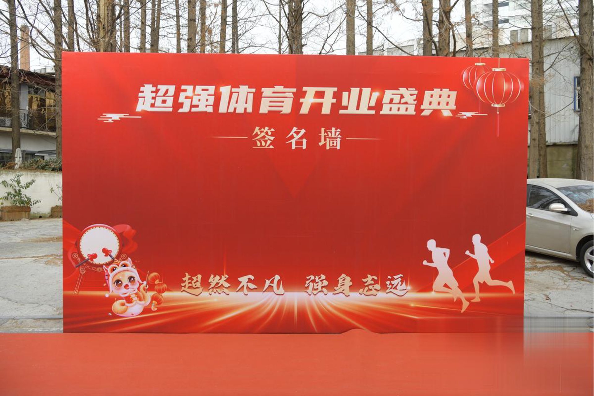 物产长乐园林