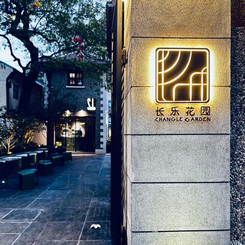 园林之美的守护者：园林绿化养护的艺术与实践